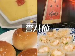 -誉八仙粤菜(万象天地店)