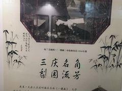 -德云社三庆园