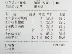 -紫阳家宴(源深店)
