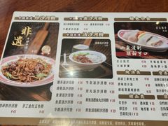 菜单-沙河粉村·国家非遗传承(云台店)