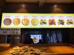 门面-馕王(西虹路店)
