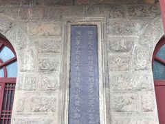 -阎锡山故居