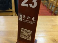 -朱洪元苏式面馆(绿宝广场店)
