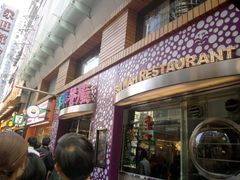 -翠华餐厅(旺角文华商场店)