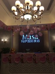 -MASA玛萨美容