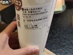 冰珍珠奶绿-湊湊火锅·茶憩(上海合生汇店)