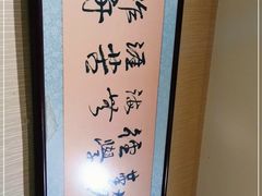 -老王太太串吧(中街店)