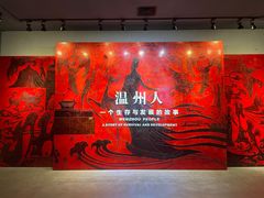 -温州博物馆