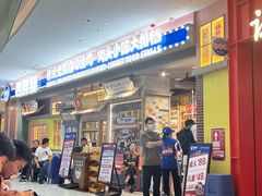 -姜胖胖无限自助烤肉(罗湖宝能店)