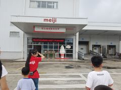 -明治雪糕（广州）有限公司