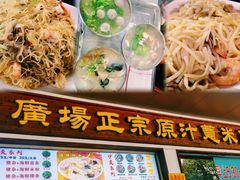 -广场正宗原汁薏米店