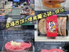 -幸福西饼面包茶饮(车公庙店)