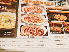 -青花椒花椒鱼(合生汇店)