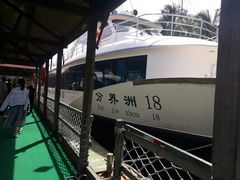 -海南分界洲岛旅游区