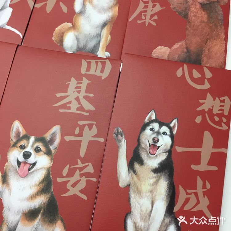 买书送了果壳网的狗年红包太可爱了