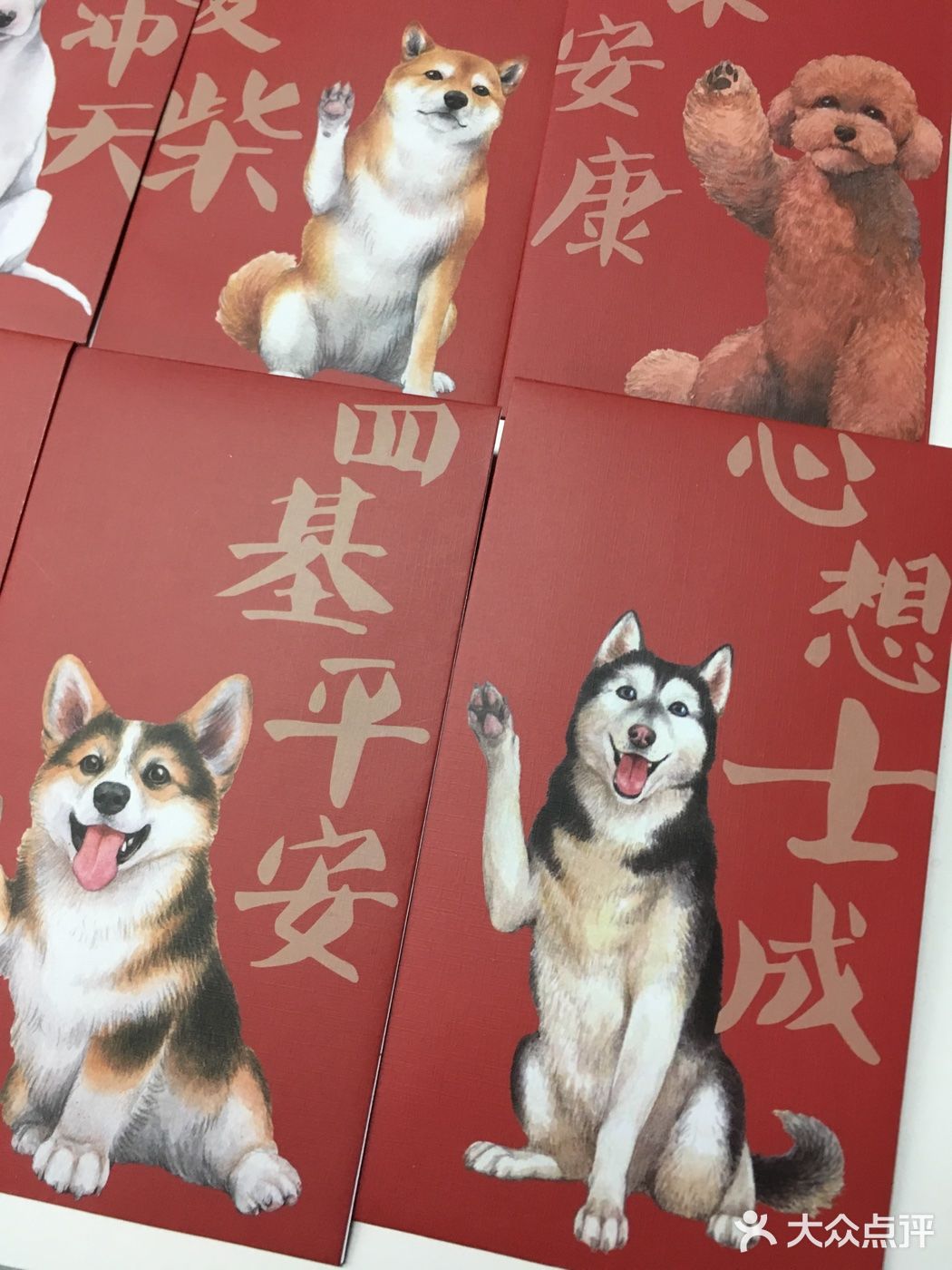 买书送了果壳网的狗年红包太可爱了