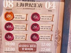 -B&C黄油与面包·THE GARDEN BAKERY概念店(世纪汇店)