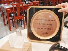 -清真马祥兴菜馆(云南北路店)