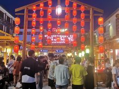 -沙州食驿·非遗小吃夜市