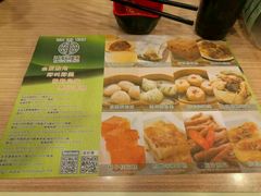 -添好运点心专门店(中环IFC店)