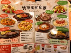 菜单-萨莉亚意式餐厅(河东万达店)