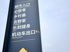 -永辉线上超市(鲁谷店)