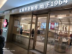 门面-Tims天好咖啡·贝果(东方广场店)
