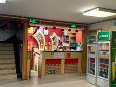 -青岛锅贴(四流中路店)