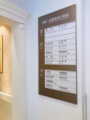 -圣嘉新医疗美容医院