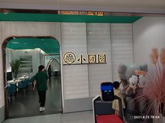 -小团圆餐厅(豪布斯卡店)