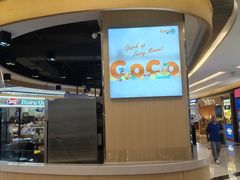 -CoCo都可(香港名都店)