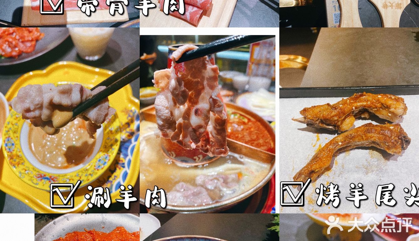 冬天的第一顿涮羊肉来啦