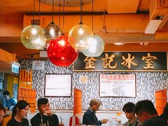 大堂-金记冰室(霎东街店)
