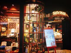 -西西弗书店&矢量咖啡(壹方购物中心店)