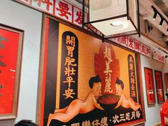 -赵美丽重庆火锅(西安直营总店)