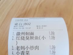-黄山老妈·土菜(碧桂园店)