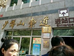 -少华山国家森林公园