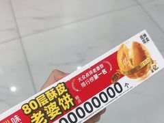 -味多美蛋糕(杨闸环岛店)