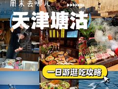 -炉胜·炉端烧·居酒屋