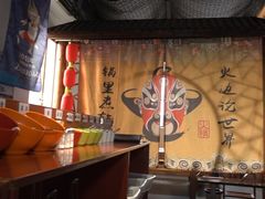 -脸谱市井火锅(泺源大街店)
