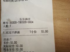 -长乐面庄(康普雷斯B座店)