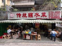 -汝萍传统蘸水菜(春华路总店)