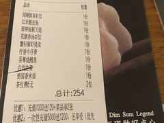 -点心传说·粤菜点心(佐阾虹湾店)