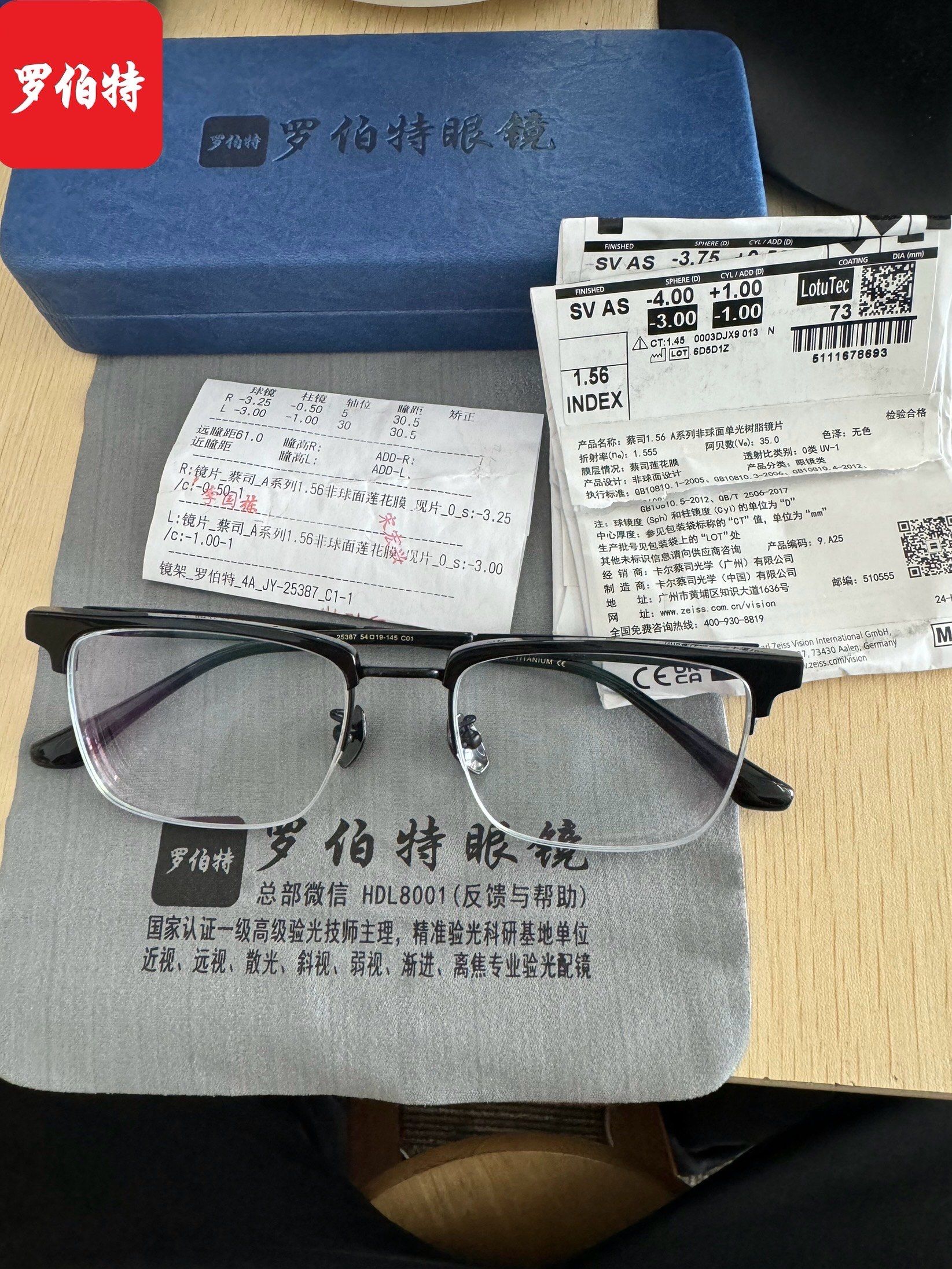 罗伯特眼镜 今日分享:蔡司a系列莲花膜,蔡司入门级镜片,想配蔡司镜片