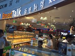 门面-BreadTalk面包新语·烘焙蛋糕(中心书城店)