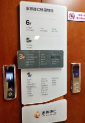 -北京家恩德仁医院-妇产科