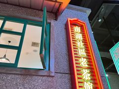 -楠火锅(哈尔滨金爵万象店)