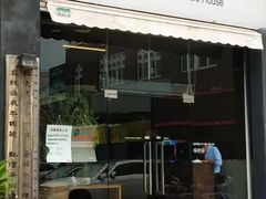 门面-友乐达台北精致面馆(张江店)