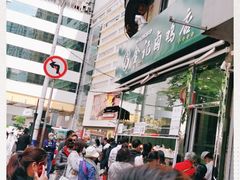 -顺城金记卤鸡·清真