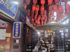 -劈柴院